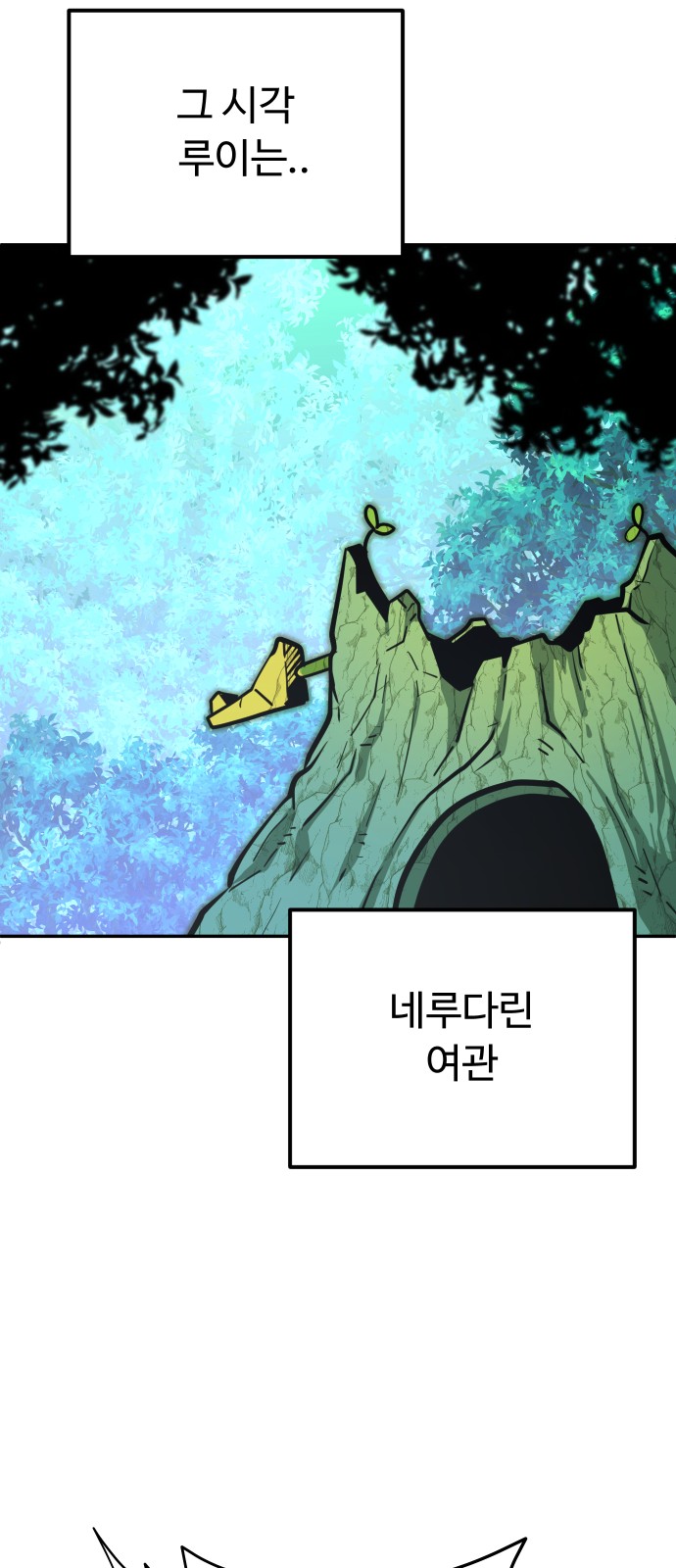101 페이지
