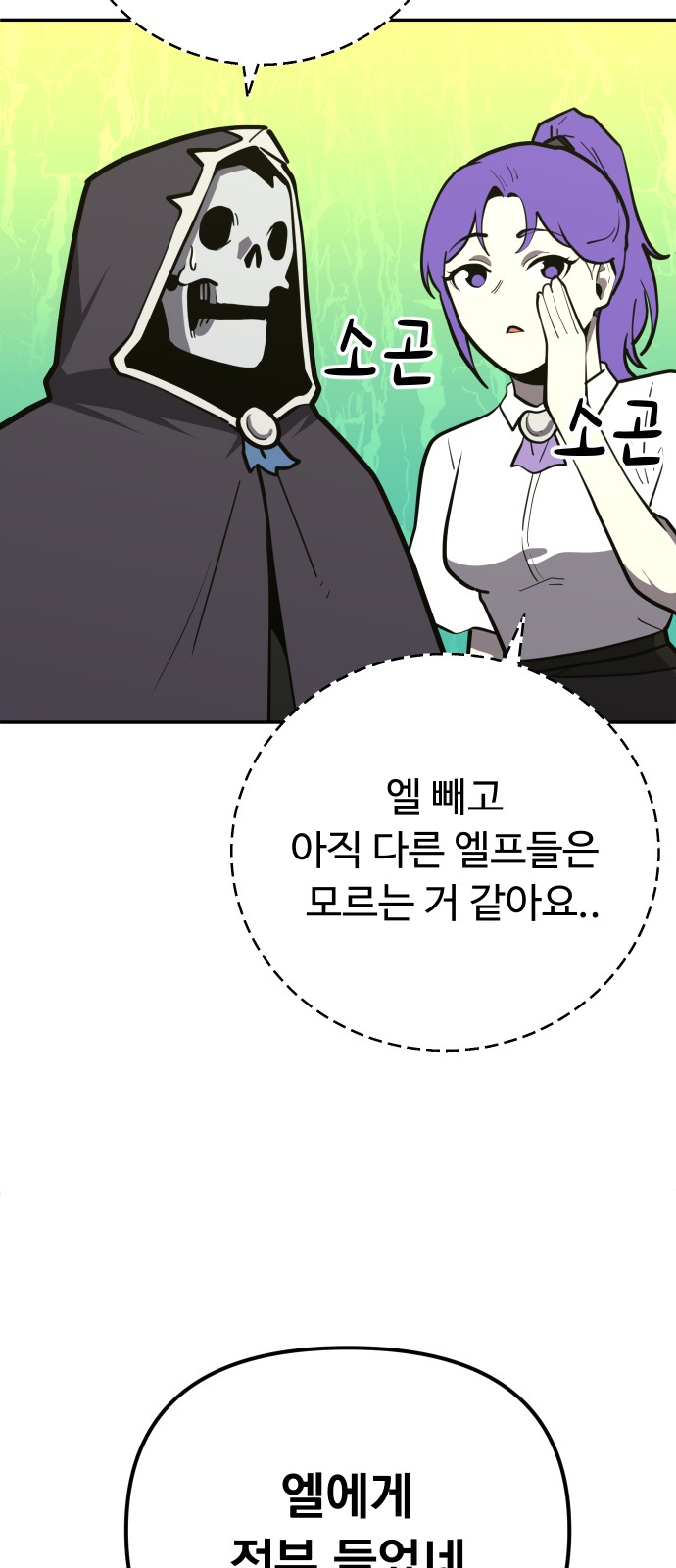 108 페이지