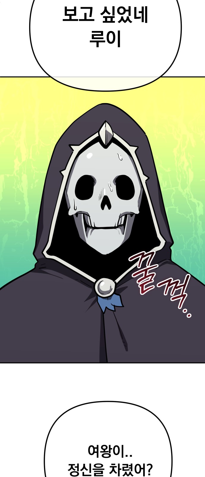 111 페이지