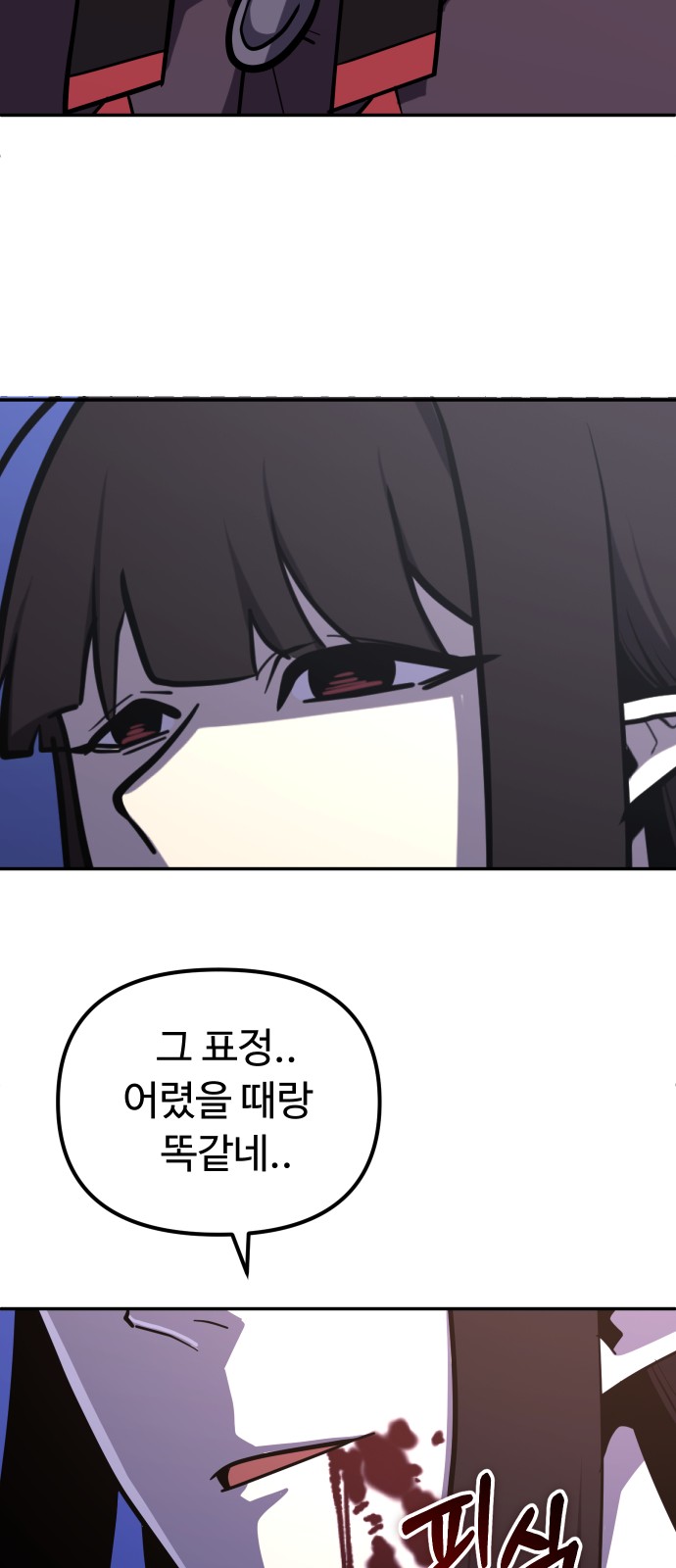 86 페이지
