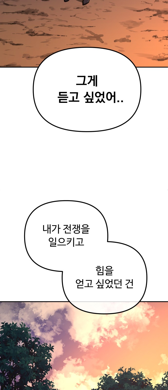 88 페이지