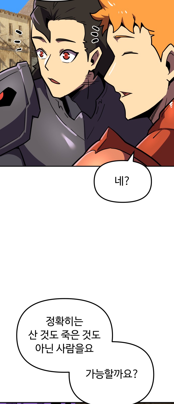 80 페이지