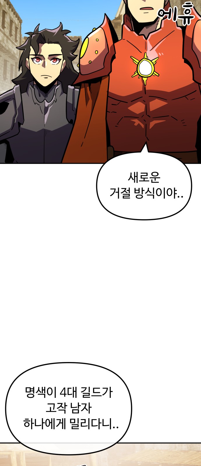 88 페이지