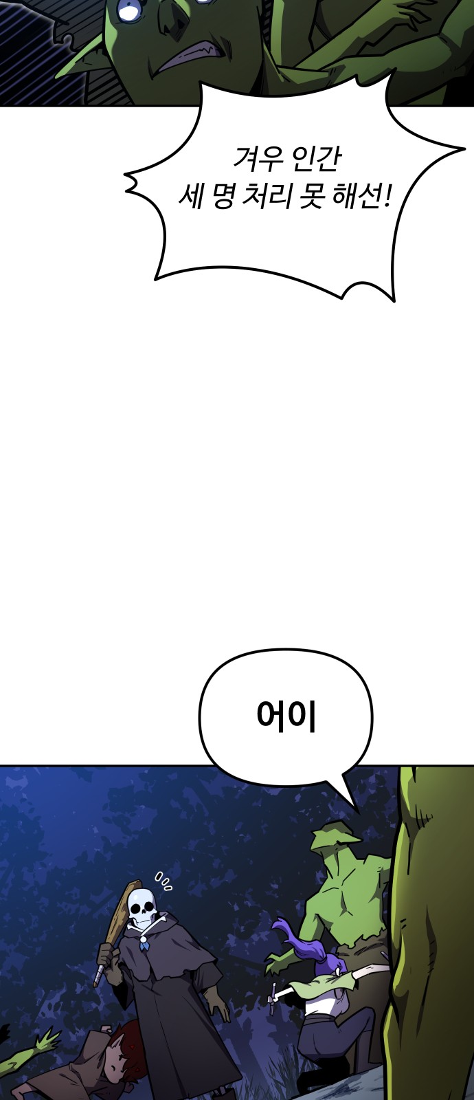 99 페이지