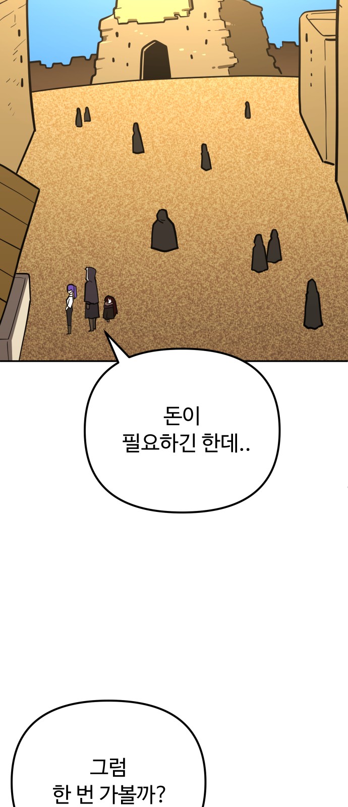 64 페이지