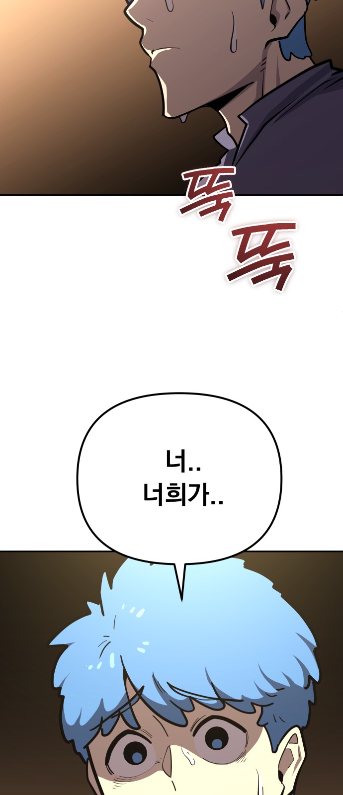 86 페이지