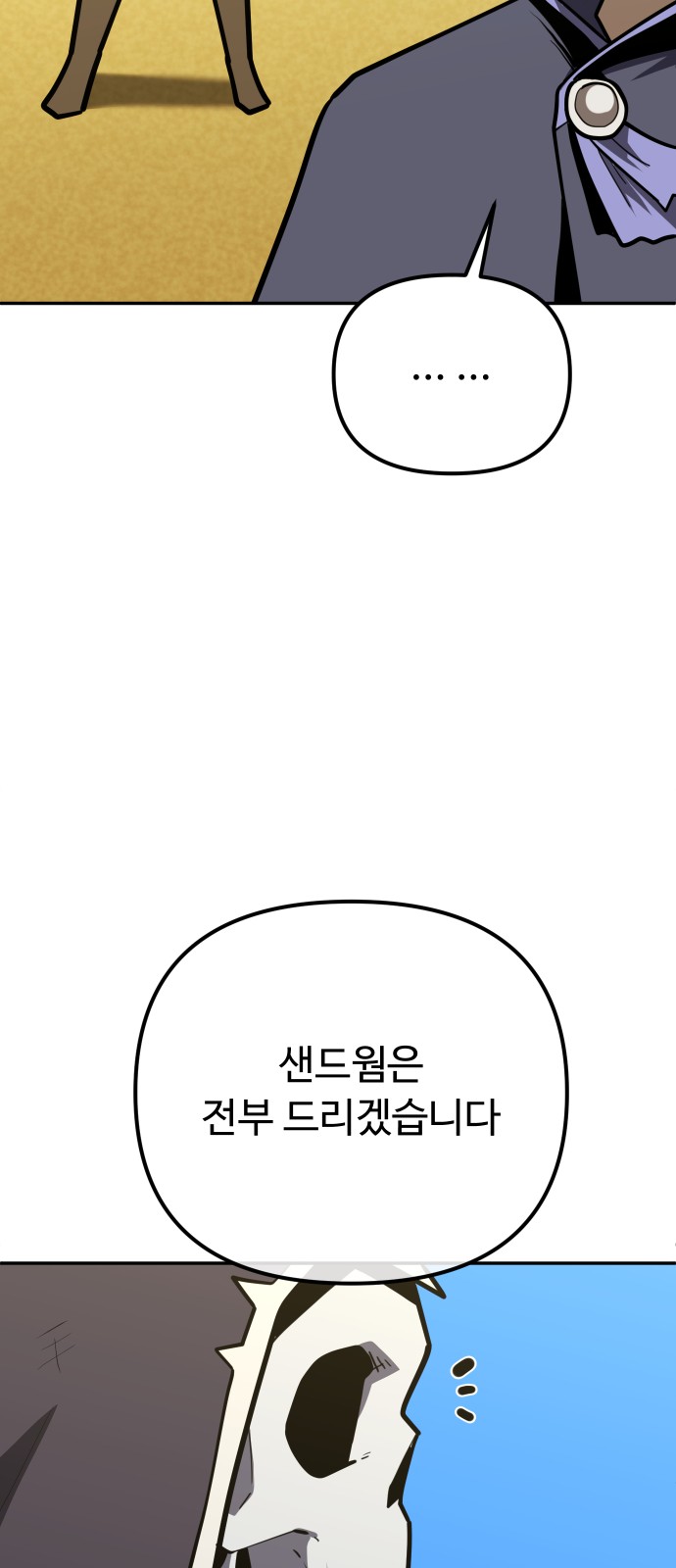 73 페이지