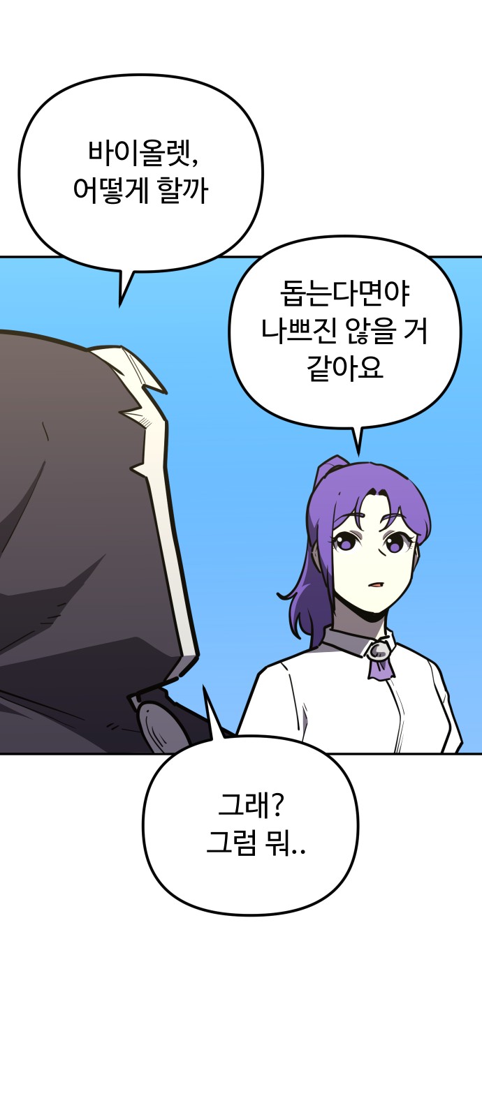 79 페이지