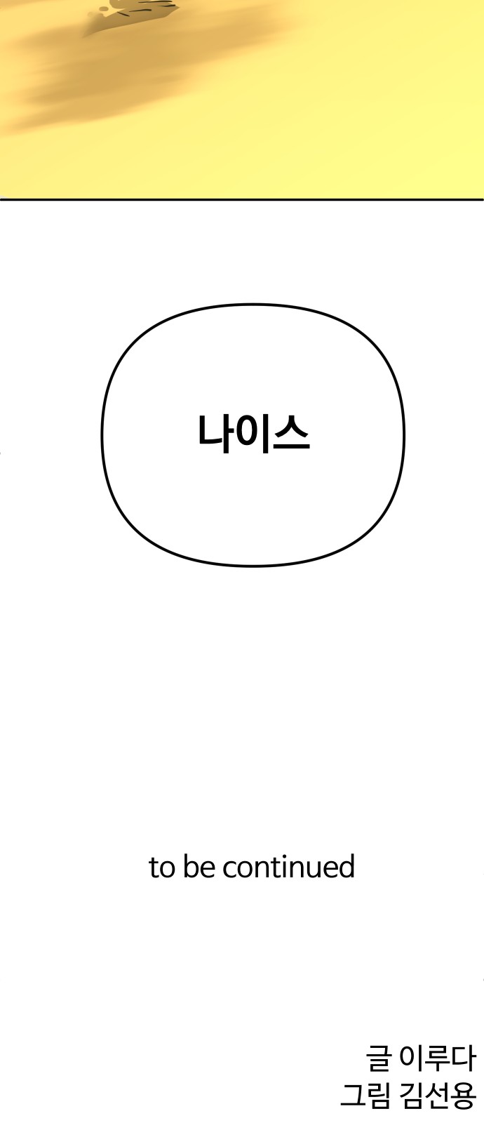 90 페이지