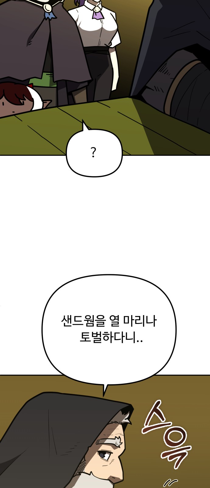 60 페이지