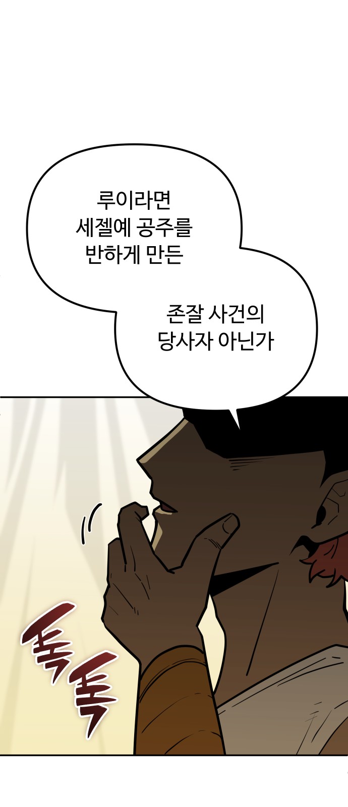 78 페이지