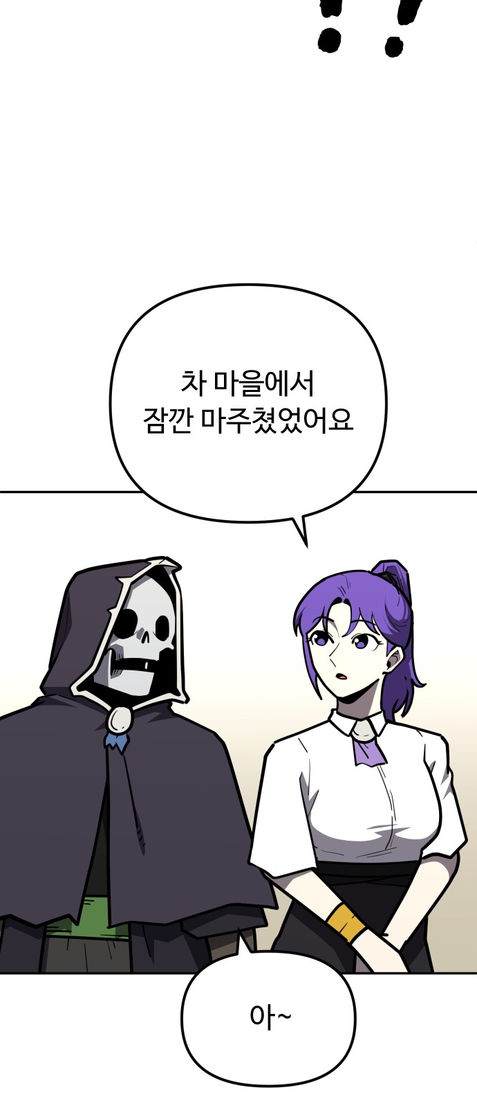 85 페이지