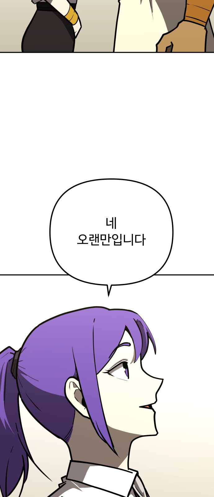 88 페이지