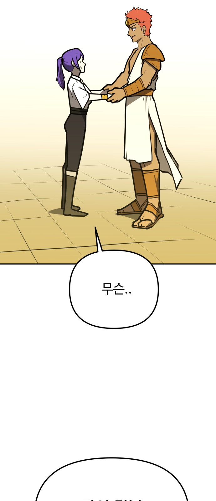 91 페이지