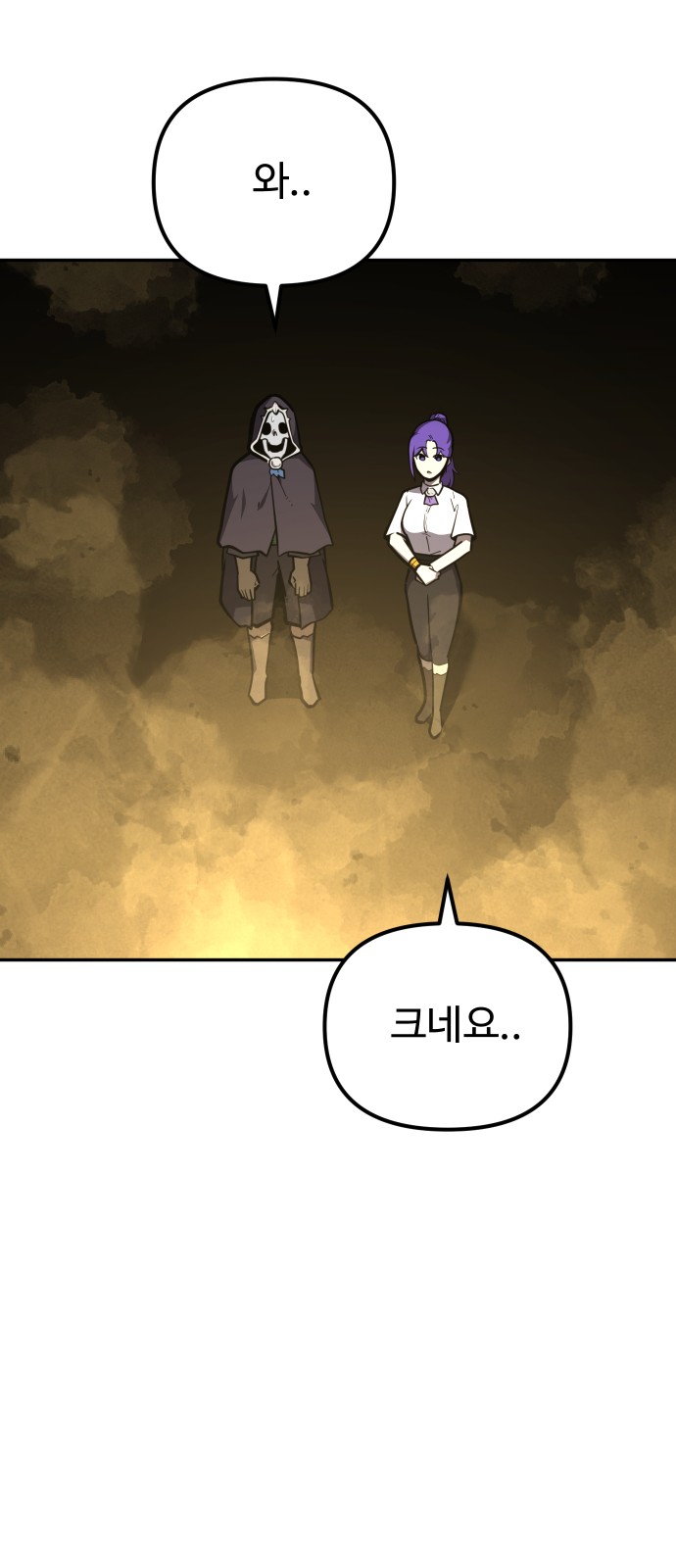 54 페이지