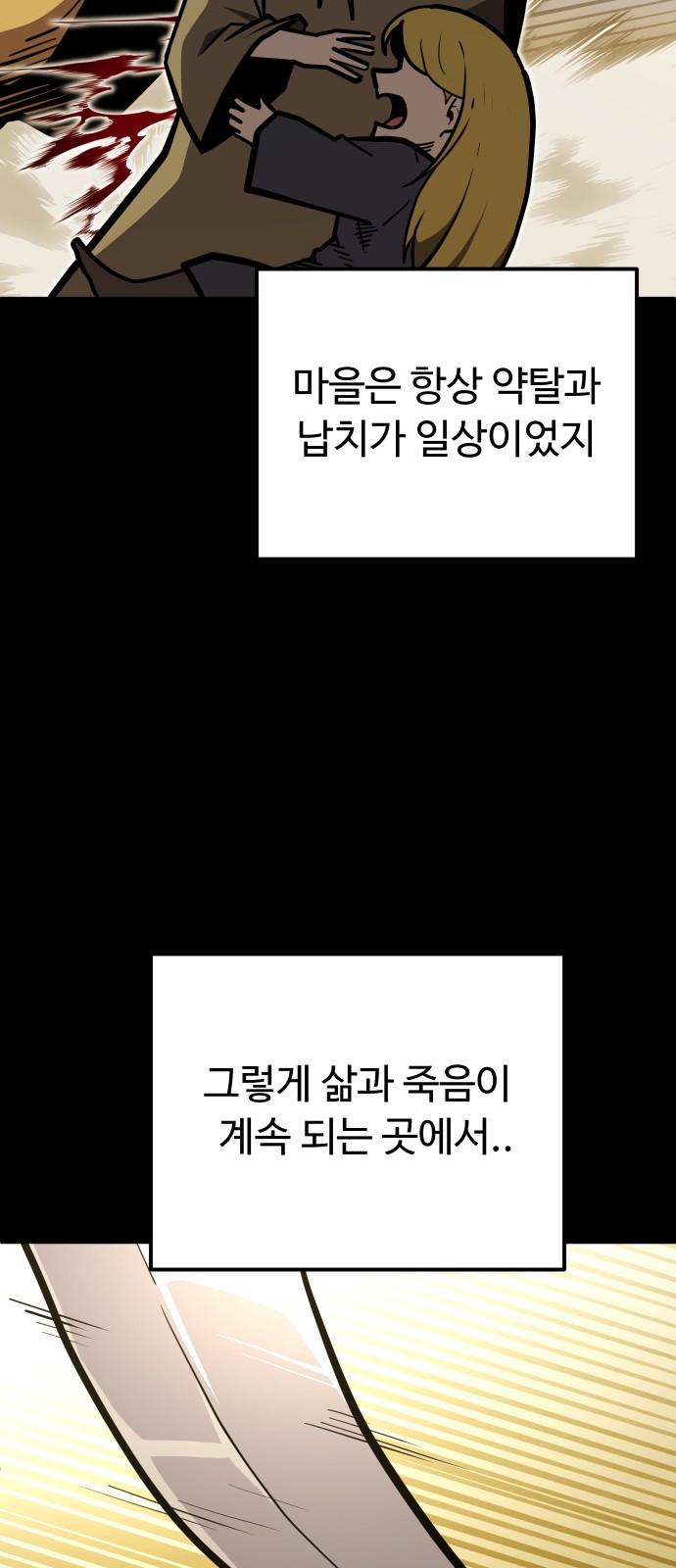 61 페이지