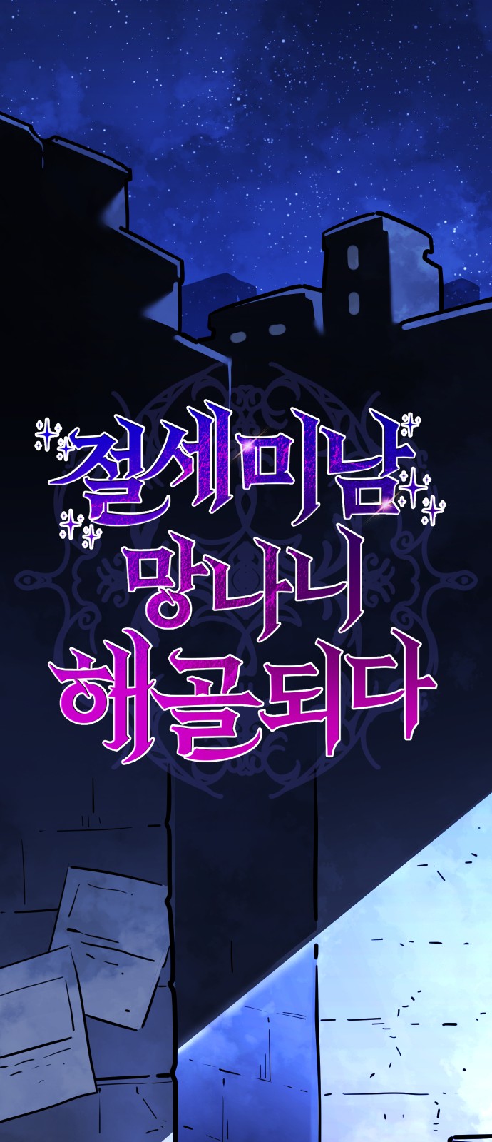 78 페이지