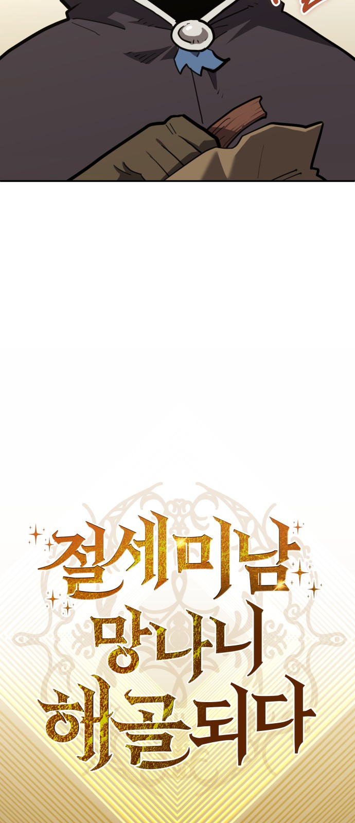 49 페이지