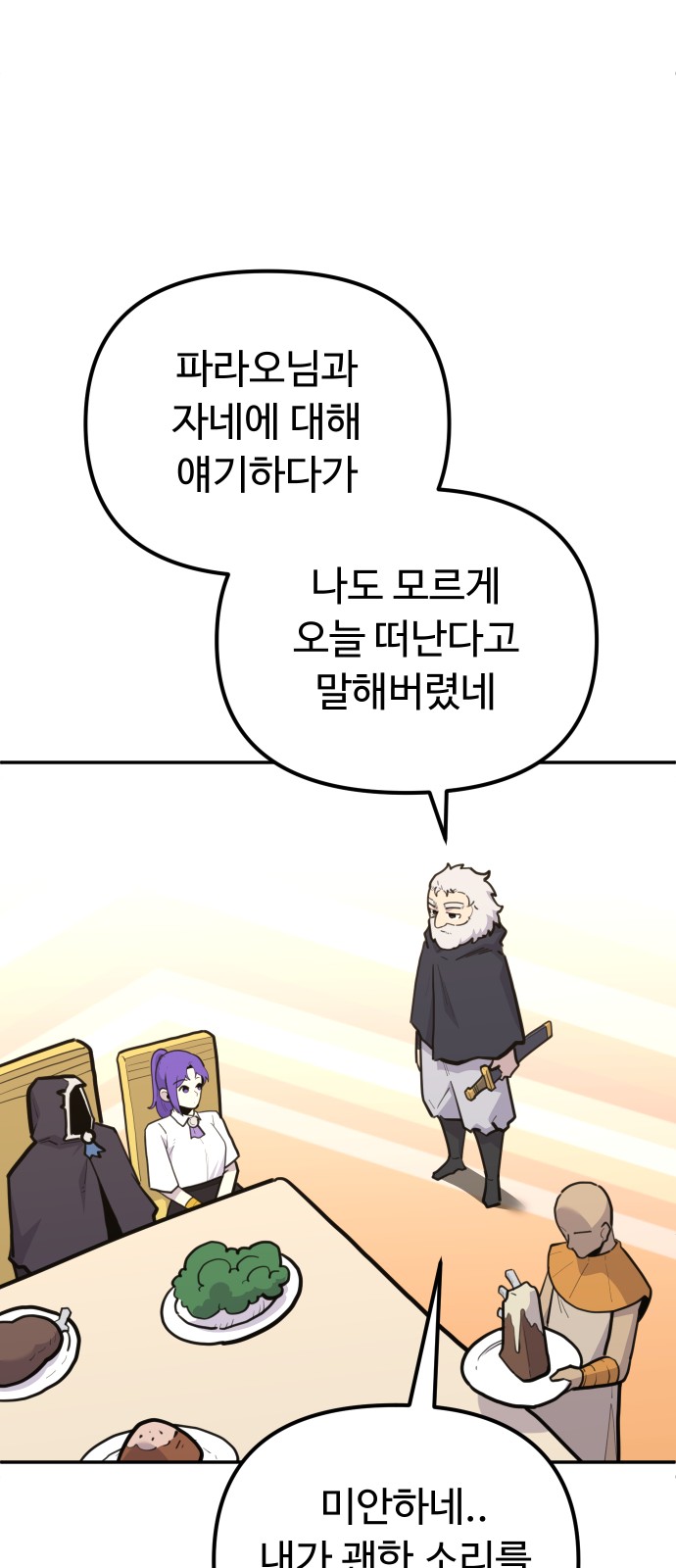 54 페이지