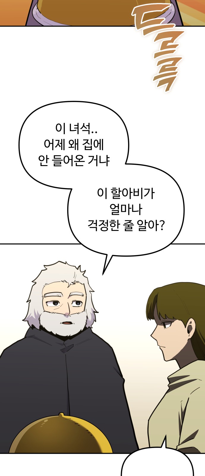 58 페이지