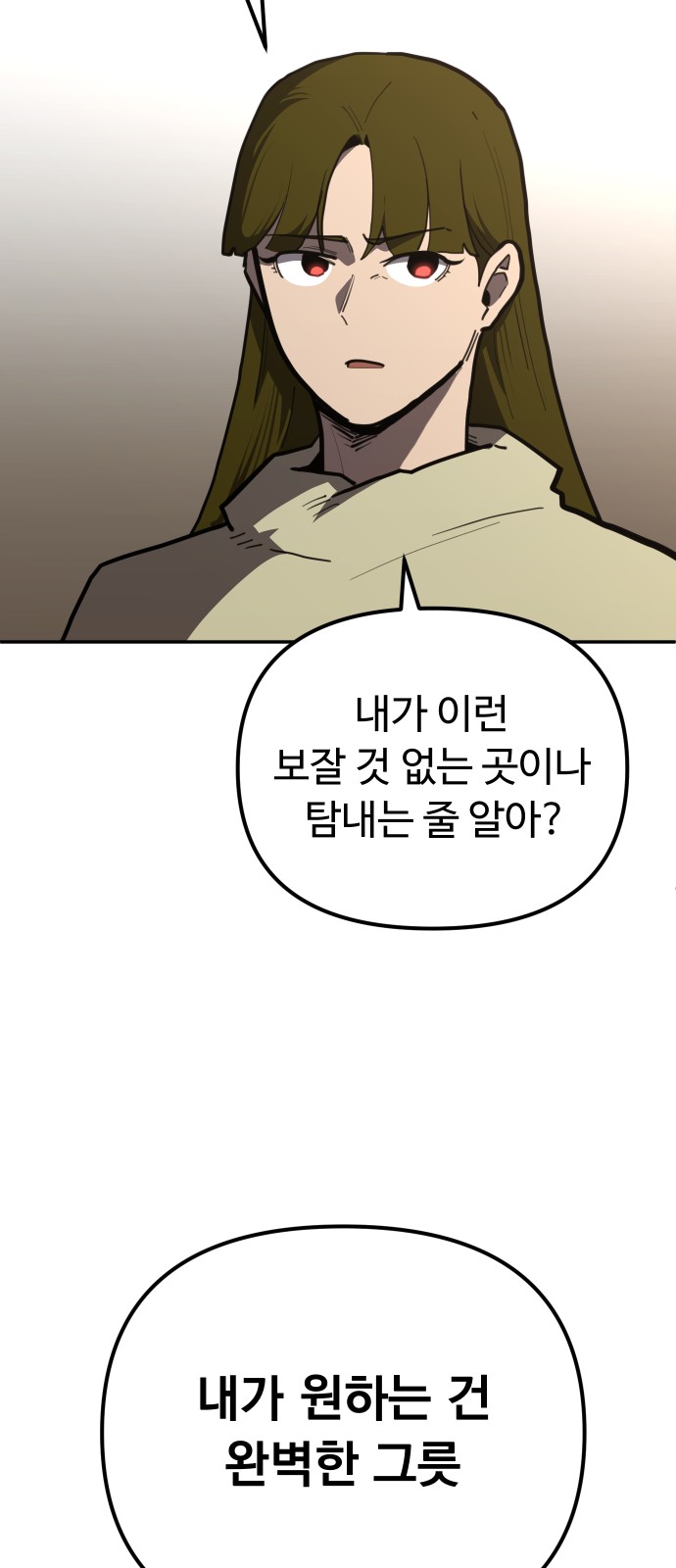 84 페이지