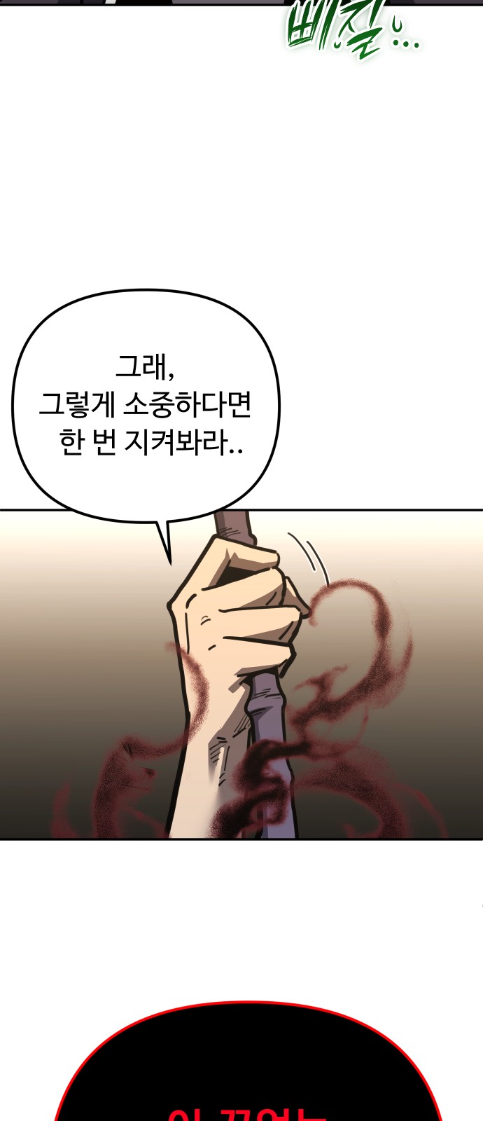 93 페이지