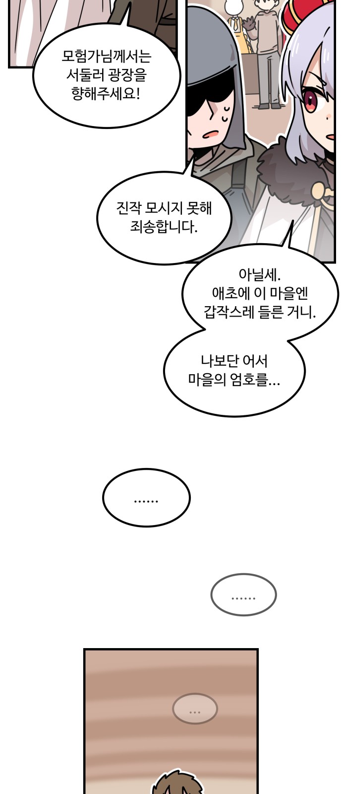 76 페이지