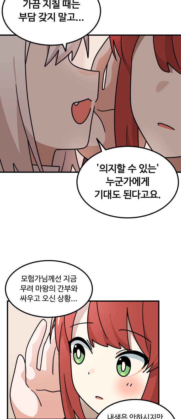 80 페이지