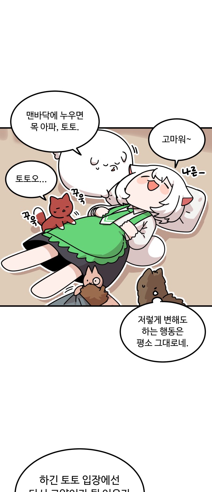 28 페이지