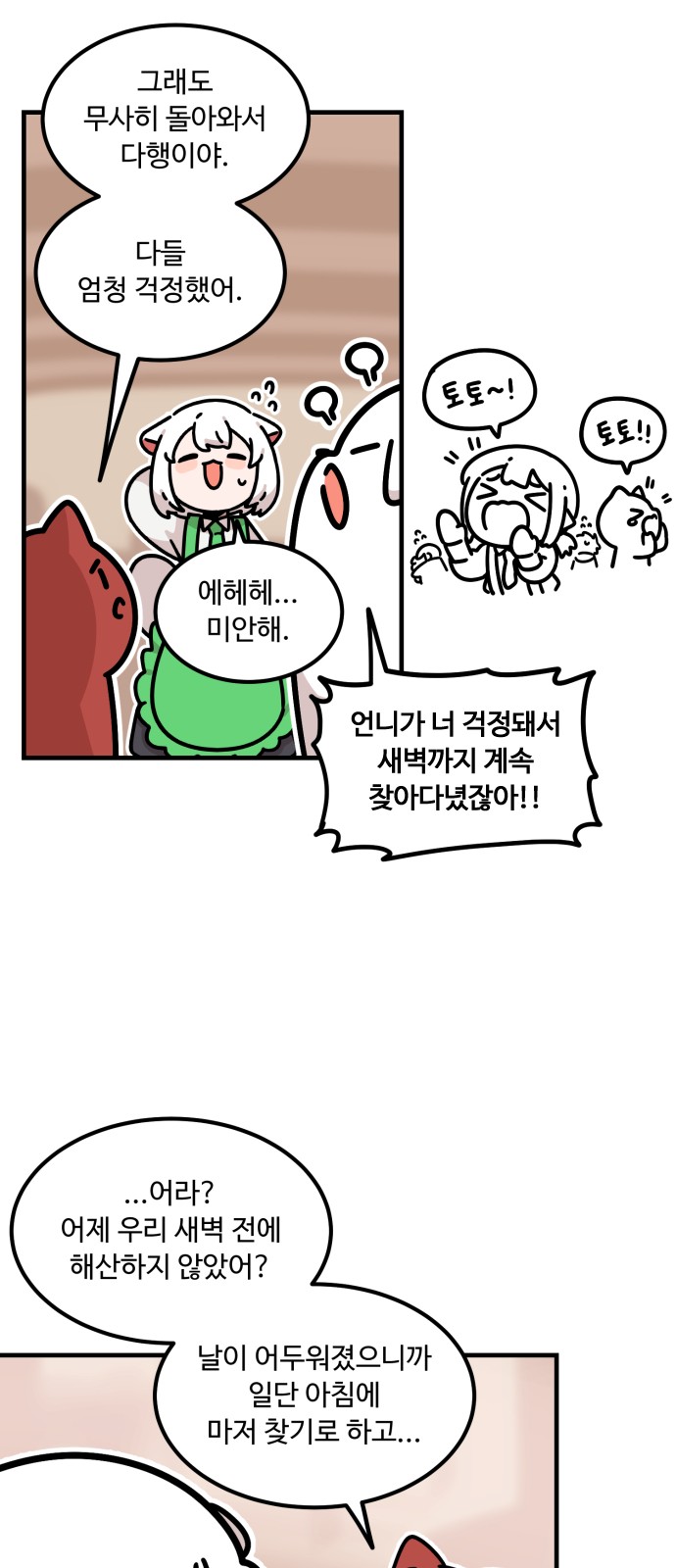 7 페이지