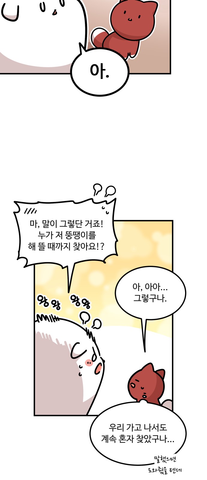 8 페이지