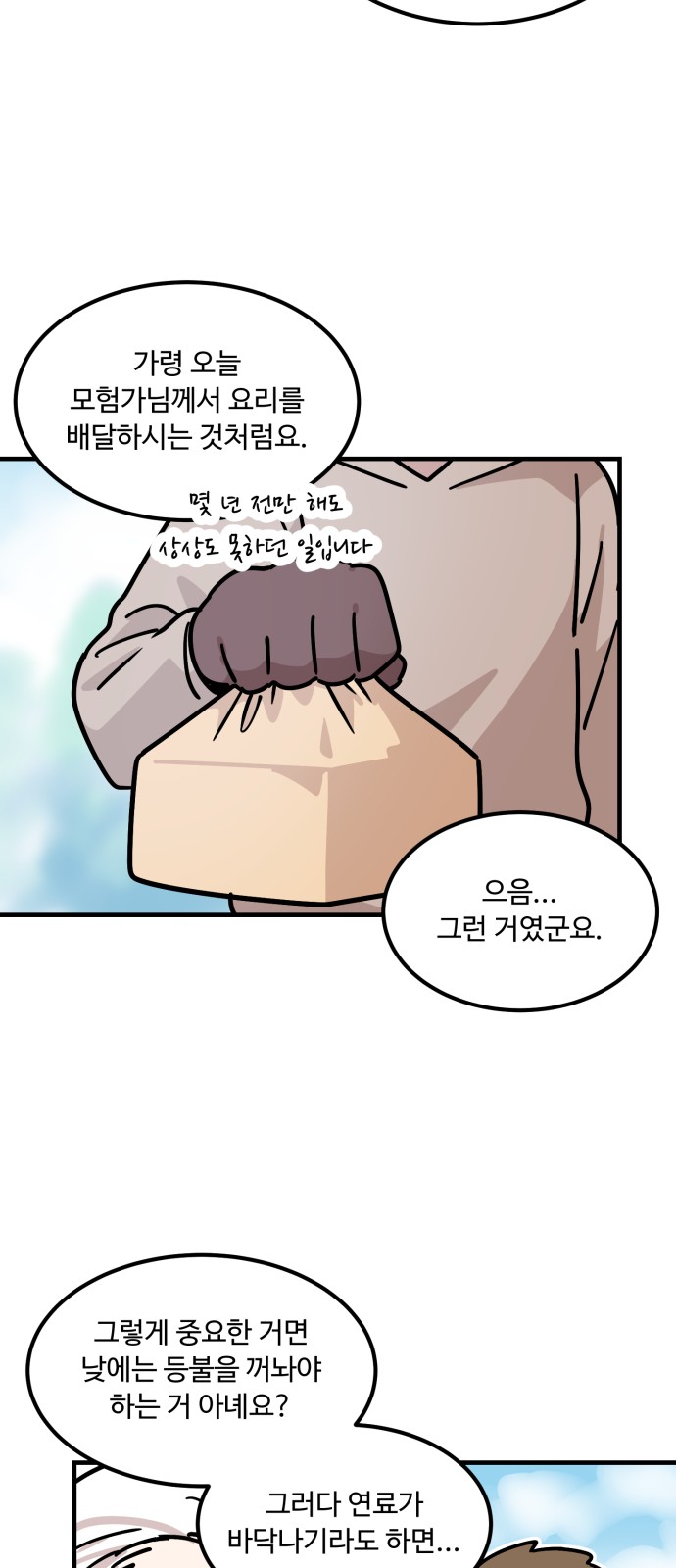 28 페이지