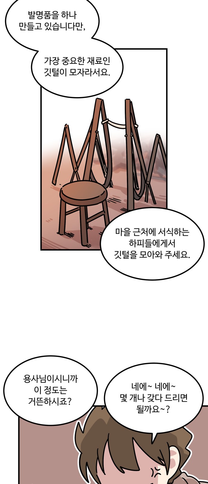 52 페이지
