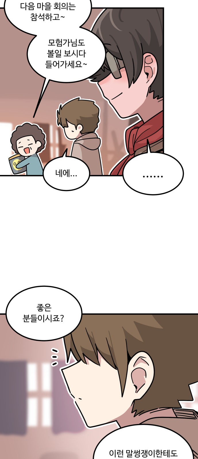 29 페이지