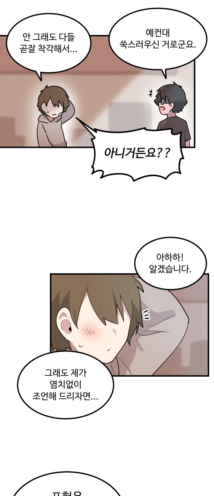 54 페이지