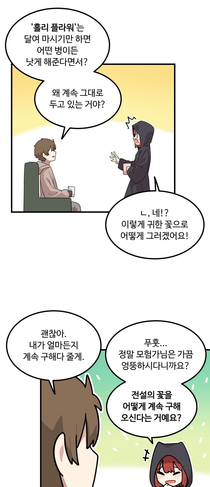 67 페이지
