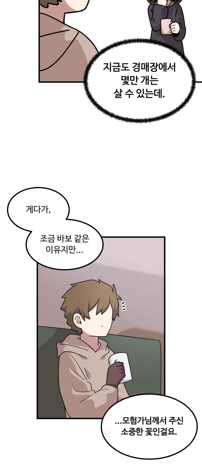 68 페이지