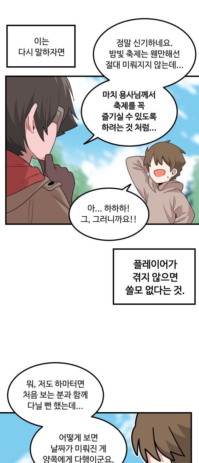 83 페이지