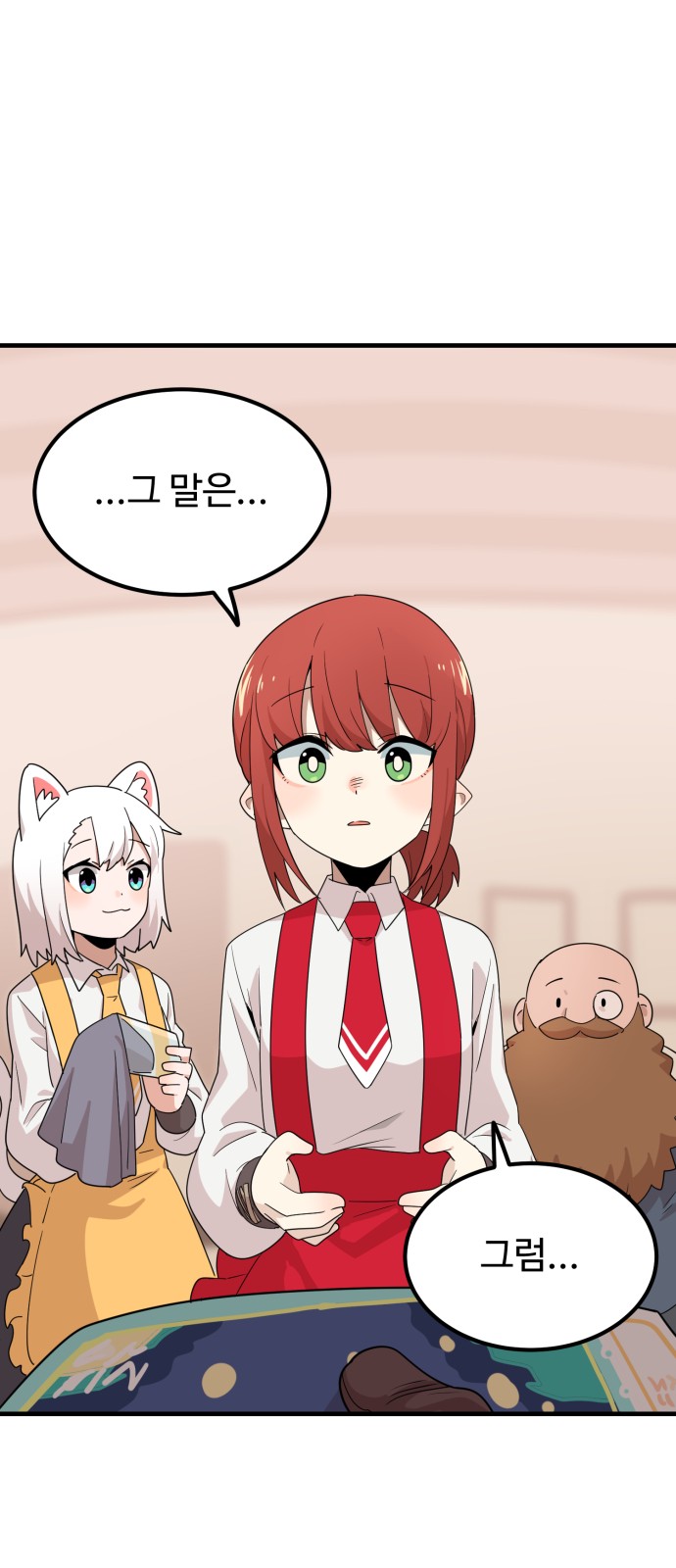 87 페이지
