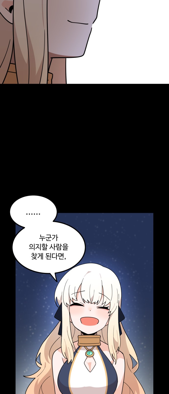 76 페이지