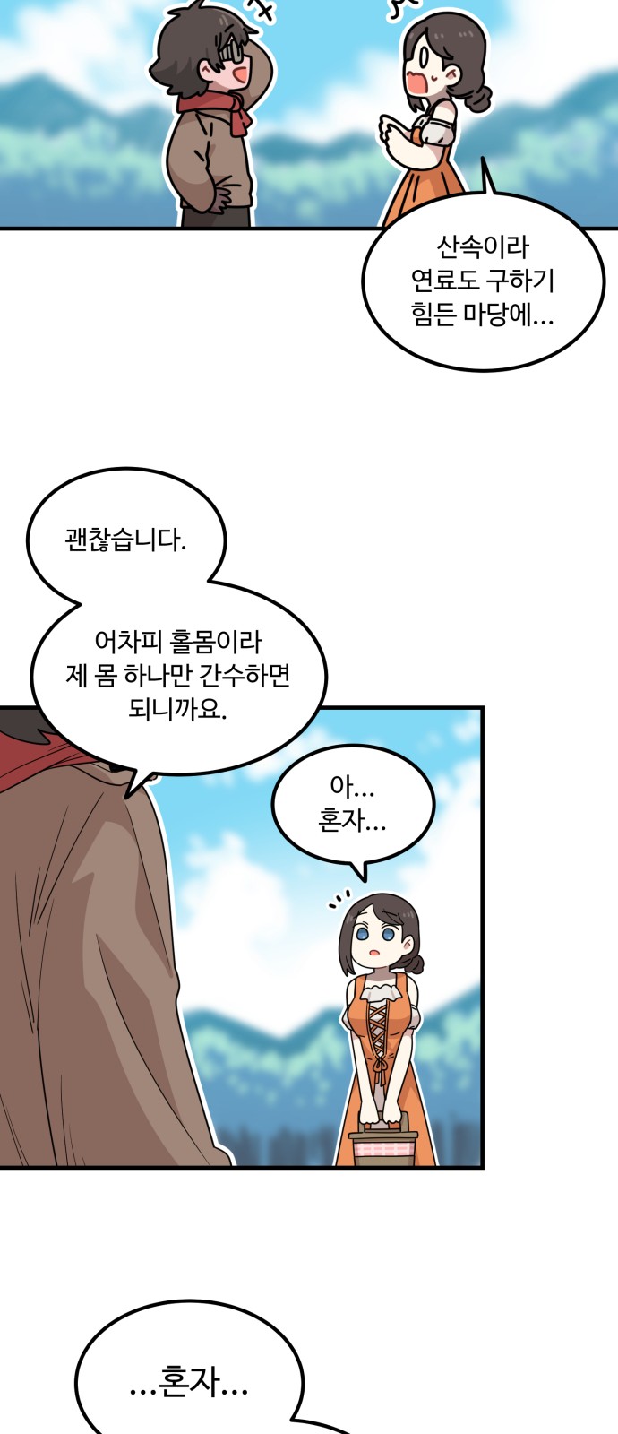 8 페이지