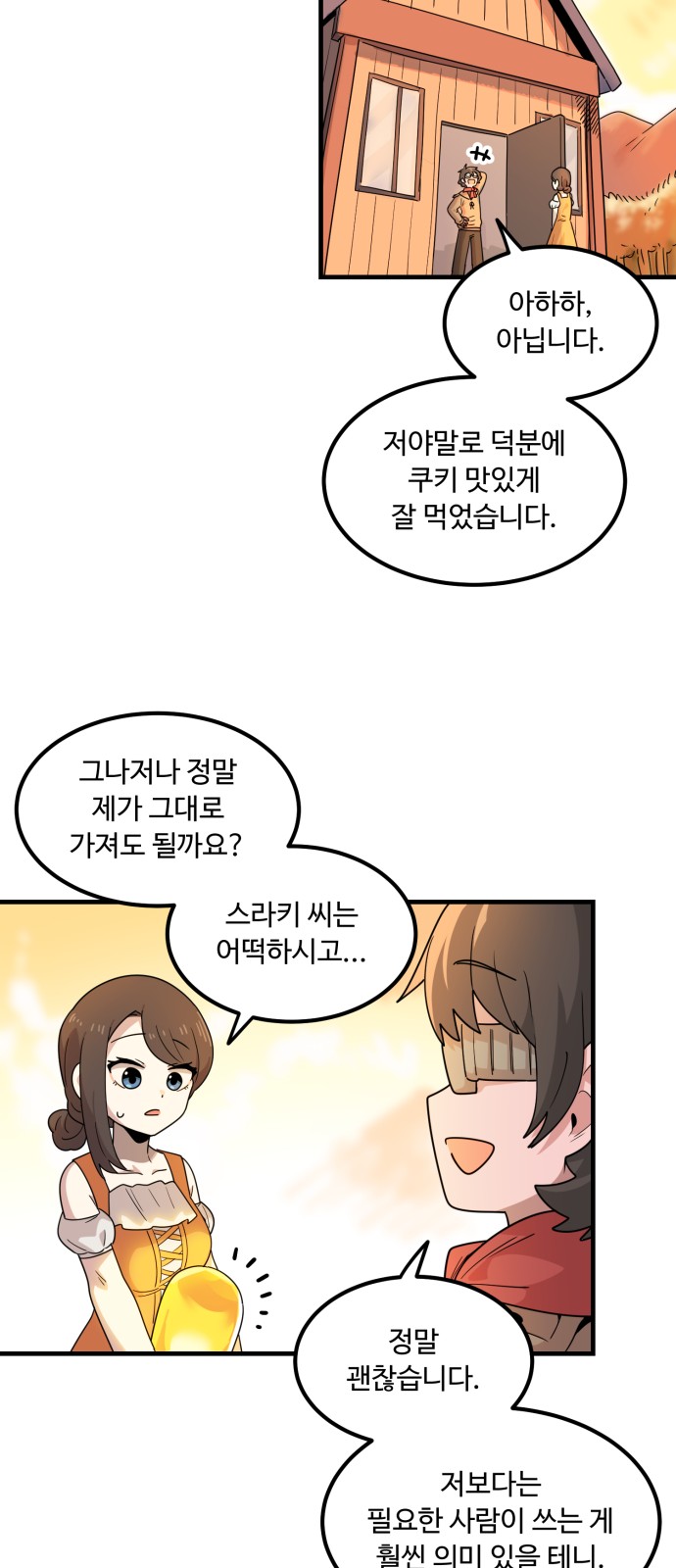 83 페이지