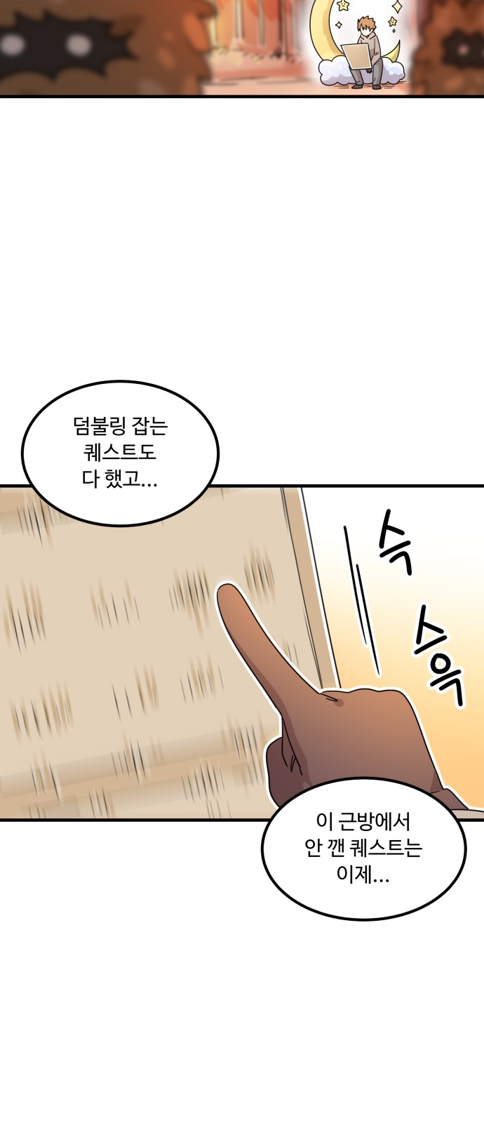 89 페이지