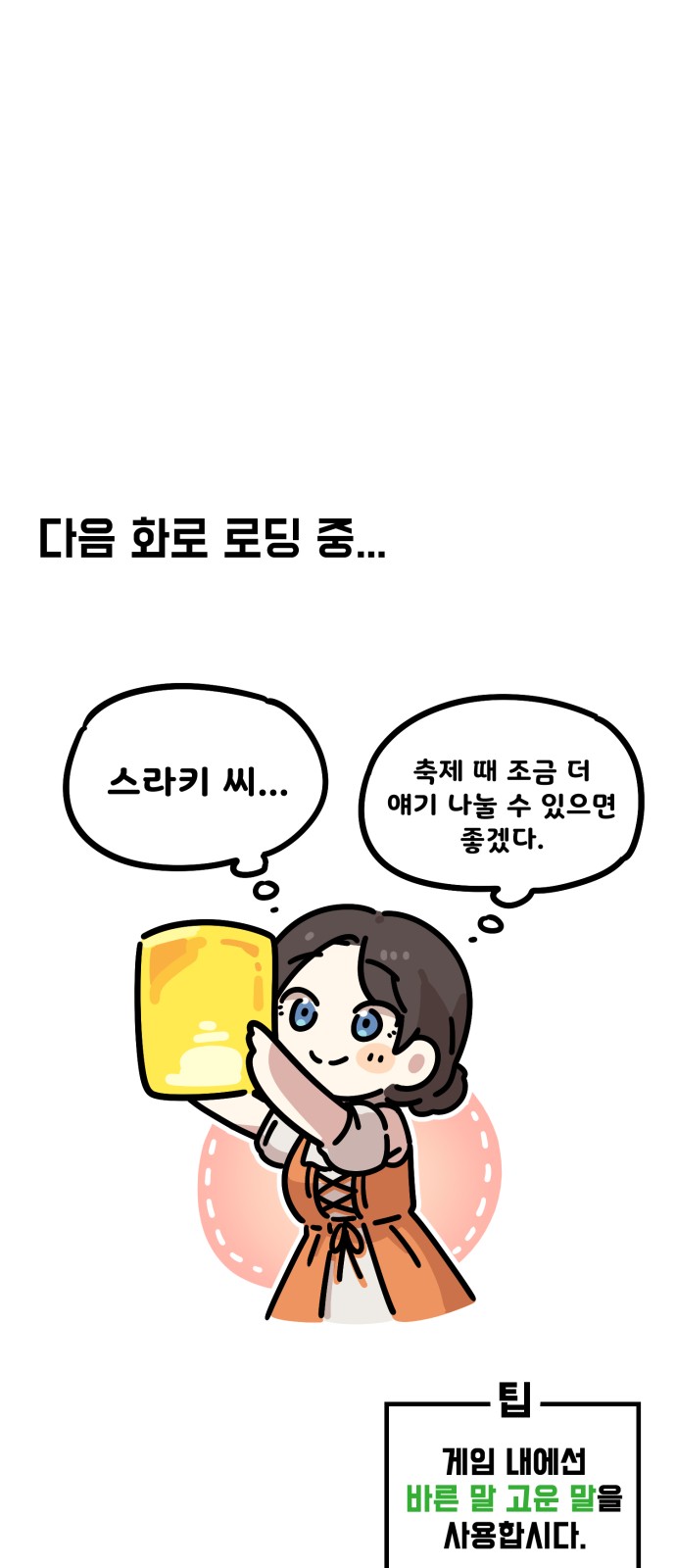 98 페이지