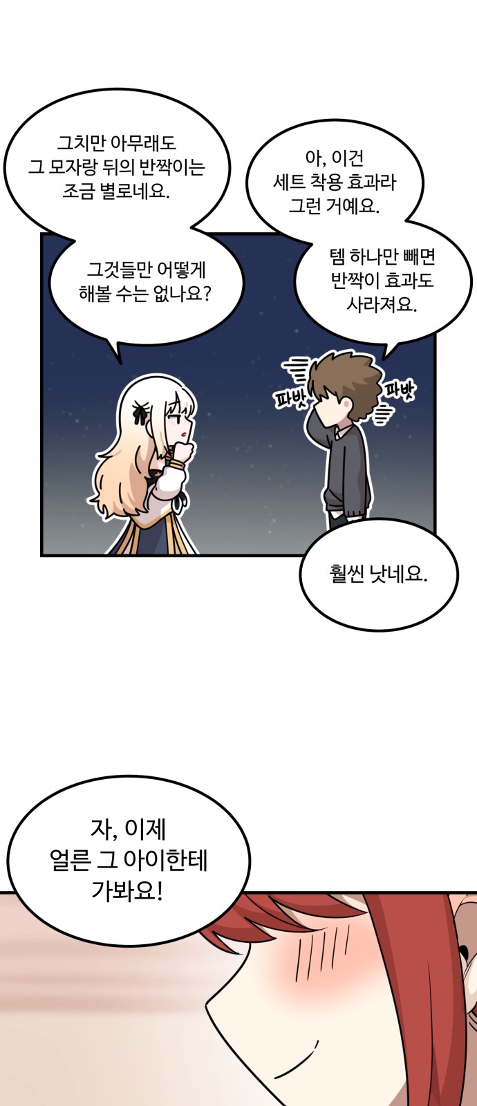 83 페이지