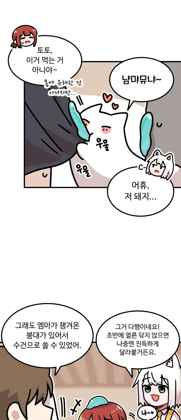 58 페이지