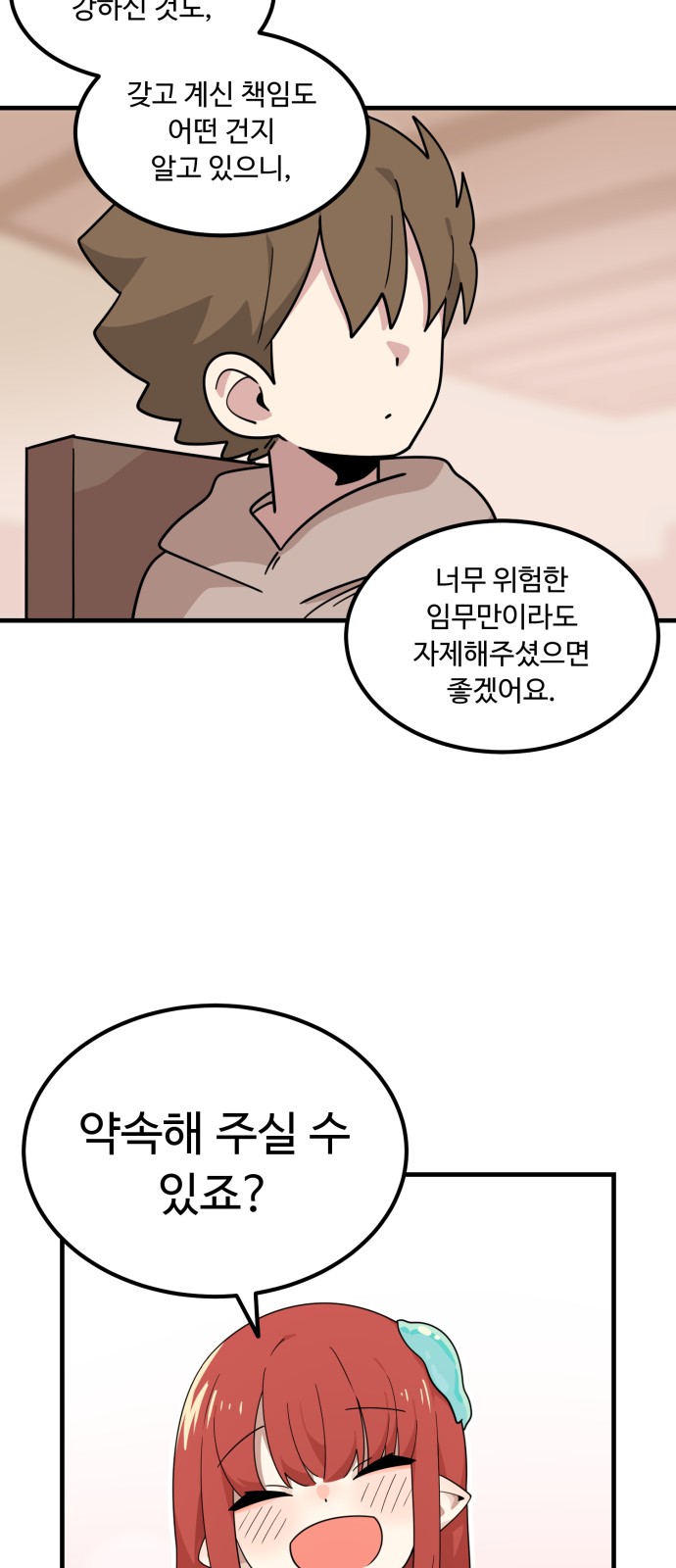 68 페이지