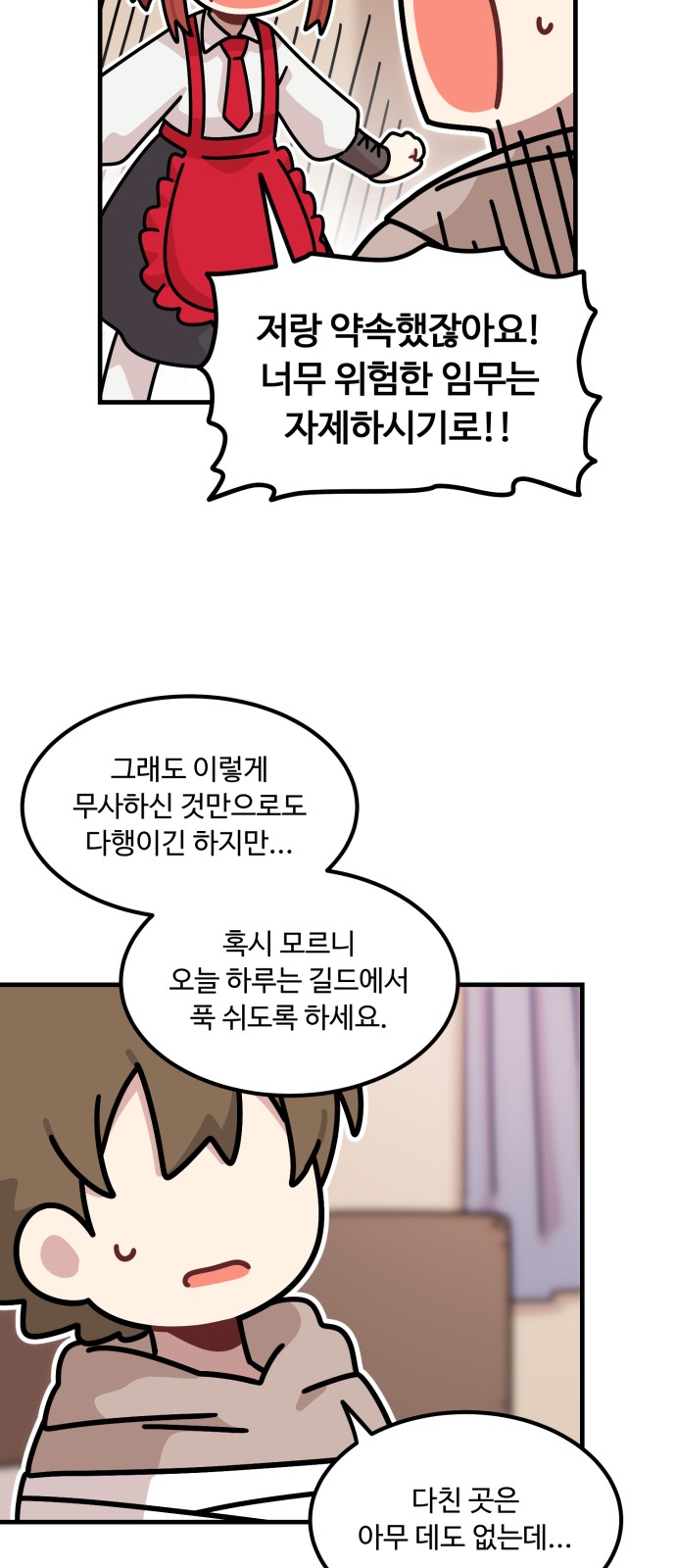 88 페이지