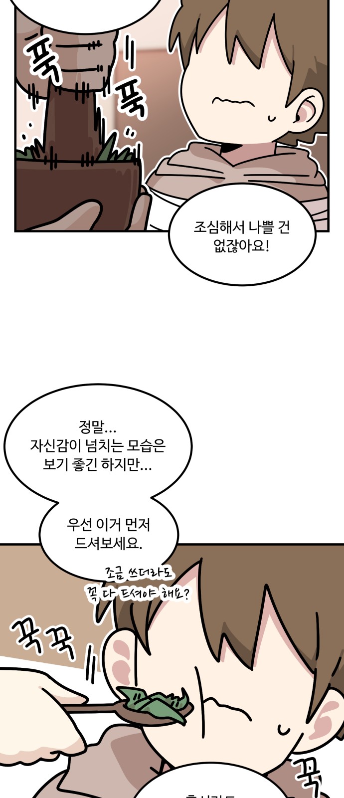 90 페이지