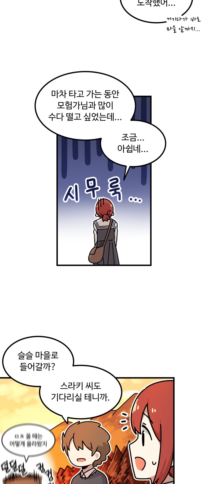 77 페이지